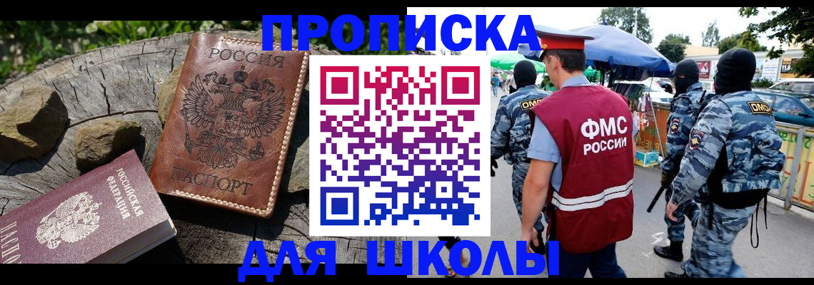 где прописаться в Гусь-Хрустальном