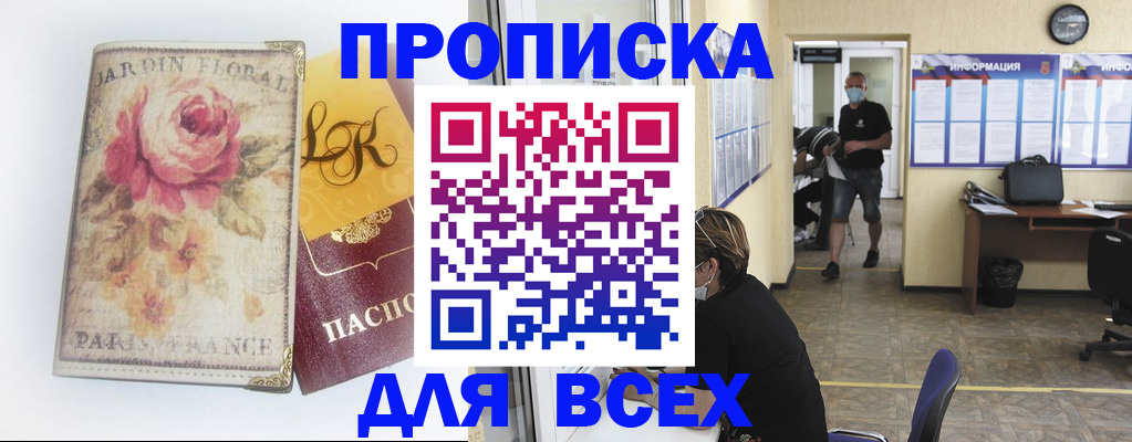 временная регистрация недорого в Гусь-Хрустальном