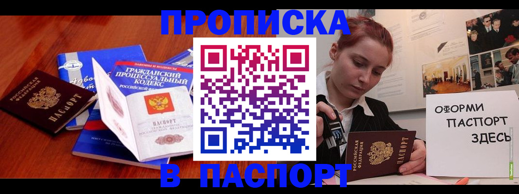 прописка иностранных граждан в Гусь-Хрустальном