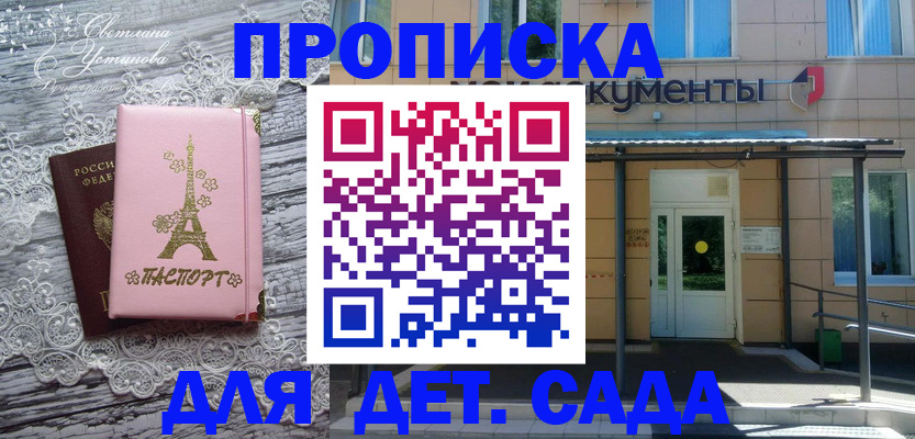 прописка регистрация в Гусь-Хрустальном
