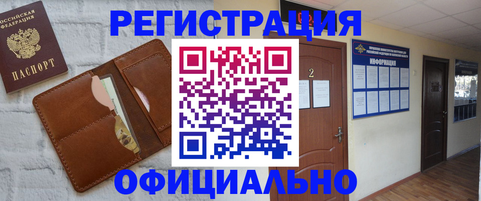 миграционный учет в Гусь-Хрустальном
