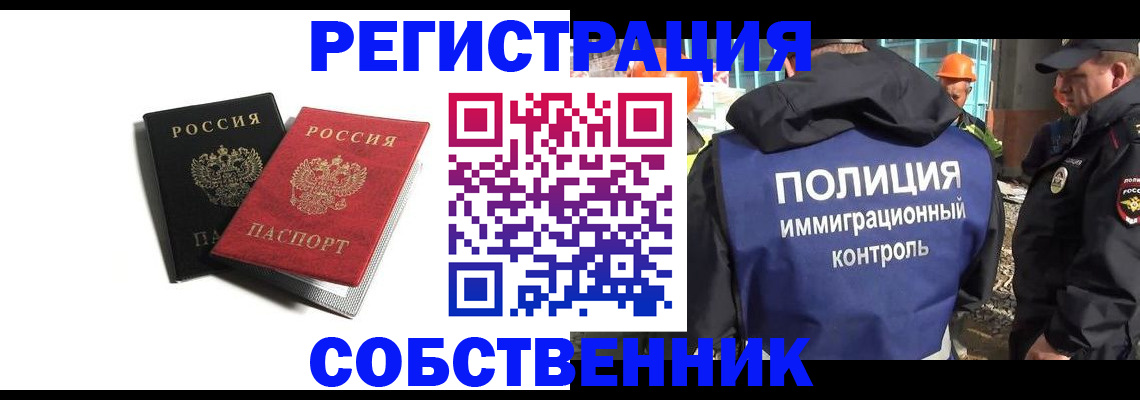 временная регистрация адрес в Гусь-Хрустальном