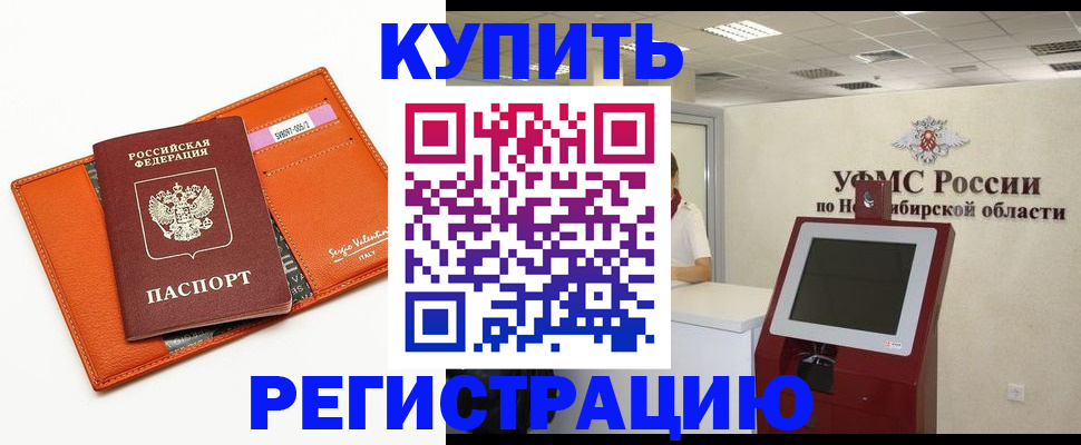 временная регистрация недорого в Гусь-Хрустальном