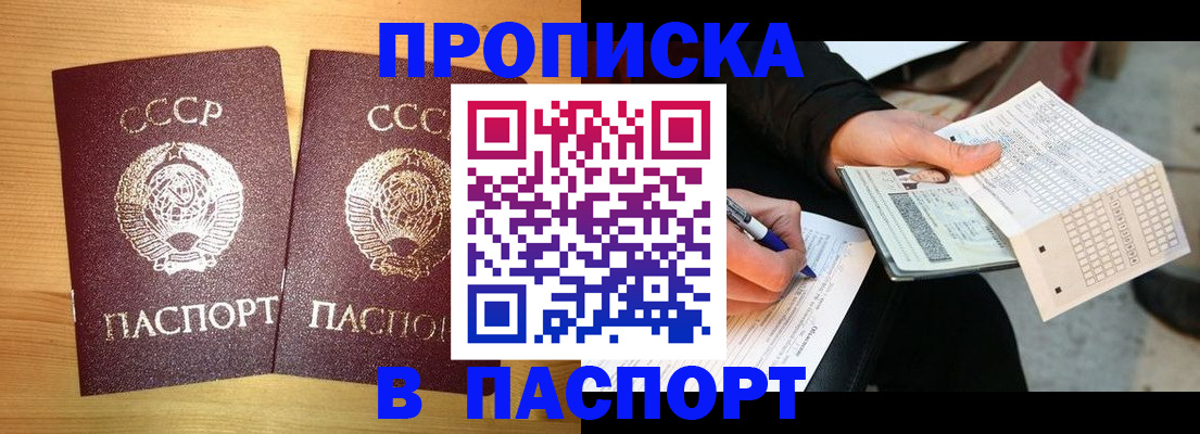 временная регистрация в Гусь-Хрустальном